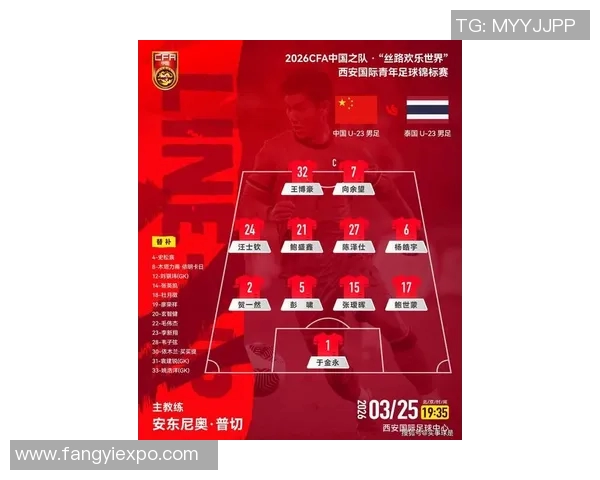 国足与阿曼比赛时间及直播信息详解北京时间安排